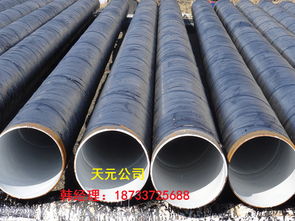 四油三布環(huán)氧煤瀝青防腐鋼管 工業(yè)管道守護(hù)者的誕生與價(jià)值